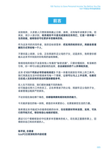 Load image into Gallery viewer, 100个死前必学的省税绝招 100 Tactics to Save Personal Income Tax Before You Die