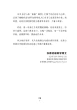 Load image into Gallery viewer, 让TA静“敲敲”离开——唤醒最好的自己 by 郑式淮