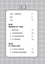 Load image into Gallery viewer, 让TA静“敲敲”离开——唤醒最好的自己 by 郑式淮