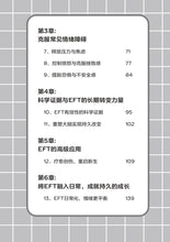 Load image into Gallery viewer, 让TA静“敲敲”离开——唤醒最好的自己 by 郑式淮