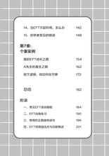 Load image into Gallery viewer, 让TA静“敲敲”离开——唤醒最好的自己 by 郑式淮