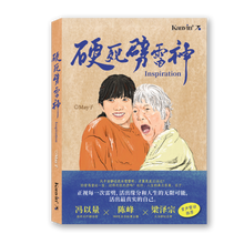 Load image into Gallery viewer, 硬死劈雷神 by May 子