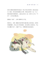 Load image into Gallery viewer, 硬死劈雷神 by May 子