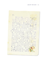Load image into Gallery viewer, 硬死劈雷神 by May 子