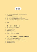 Load image into Gallery viewer, 【预购】情绪亮灯啦！——读懂孩子情绪的红绿灯