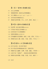 Load image into Gallery viewer, 【预购】情绪亮灯啦！——读懂孩子情绪的红绿灯