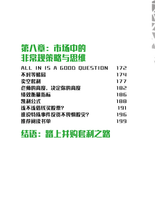 Load image into Gallery viewer, 【预购】我把上市公司卖了：退市博弈与套利逻辑，关于并购套利你需要知道的知识