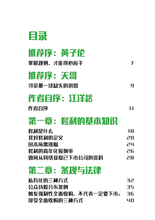 Load image into Gallery viewer, 【预购】我把上市公司卖了：退市博弈与套利逻辑，关于并购套利你需要知道的知识