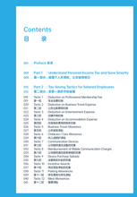 Load image into Gallery viewer, 100个死前必学的省税绝招 100 Tactics to Save Personal Income Tax Before You Die
