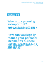 Load image into Gallery viewer, 100个死前必学的省税绝招 100 Tactics to Save Personal Income Tax Before You Die