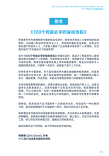 Load image into Gallery viewer, 100个死前必学的省税绝招 100 Tactics to Save Personal Income Tax Before You Die