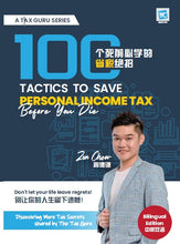 Load image into Gallery viewer, 100个死前必学的省税绝招 100 Tactics to Save Personal Income Tax Before You Die