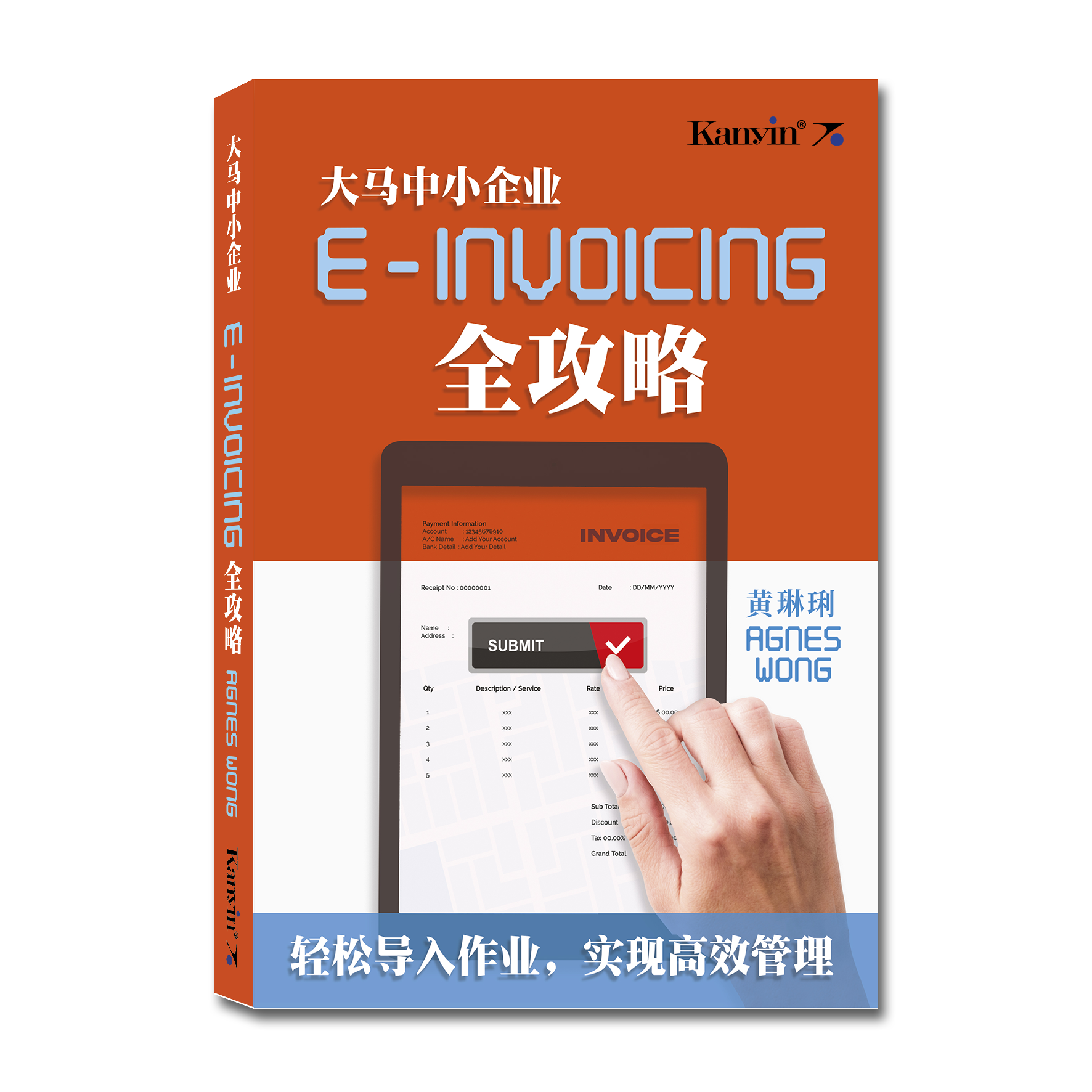 中文书– Kanyin Books