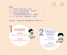 Load image into Gallery viewer, 【💎新书预购】《聽·説——用八場親子對話讓孩子敢説，讓父母聽懂》