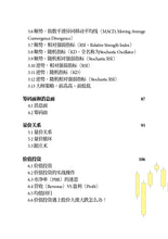 Load image into Gallery viewer, 新手买股一本通（增订版）